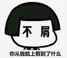卧槽微信恶搞群聊杂图表情包