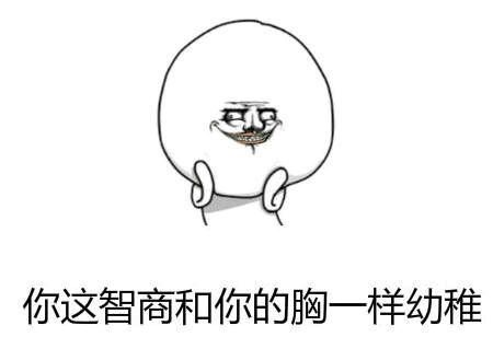 踢远微信恶搞群聊杂图表情包