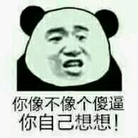 踢远微信恶搞群聊杂图表情包