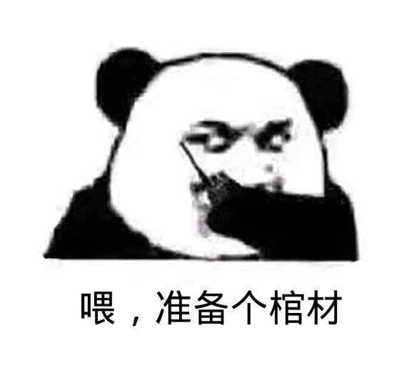微信近期斗图恶搞表情包2019/6/17