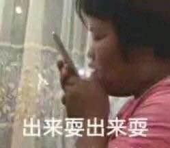踢远微信恶搞群聊杂图表情包