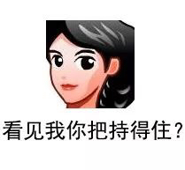 我酸了微信恶搞表情包