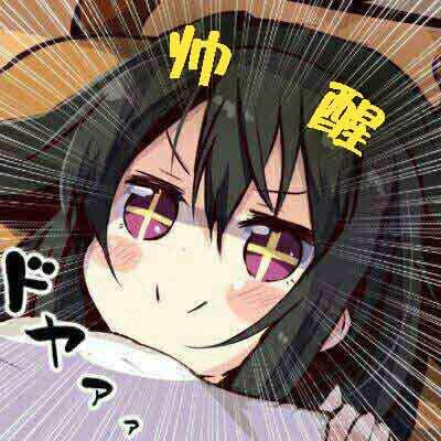 哄我微信恶搞群聊杂图表情包