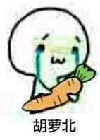 踢远微信恶搞群聊杂图表情包