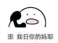 踢远微信恶搞群聊杂图表情包