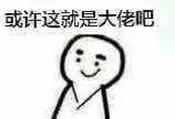 卧槽微信恶搞群聊杂图表情包