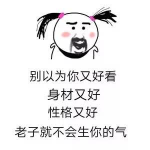 哄我微信恶搞群聊杂图表情包