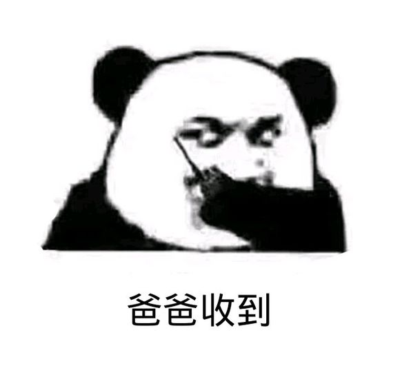 微信近期斗图恶搞表情包2019/6/17