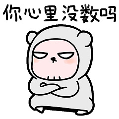 可爱成熟的胖滚熊系列微信表情包合集下载