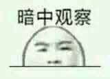 好气啊微信恶搞群聊杂图表情包