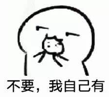 哄我微信恶搞群聊杂图表情包