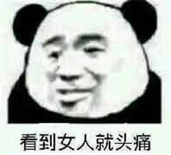 我酸了微信恶搞表情包