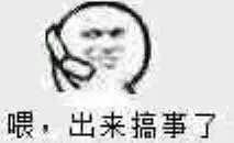 好气啊微信恶搞群聊杂图表情包