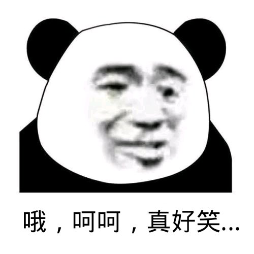 微信近期斗图恶搞表情包2019/6/17