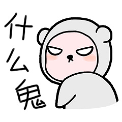 可爱成熟的胖滚熊系列微信表情包合集下载