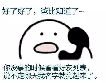 羞涩微信恶搞群聊杂图表情包