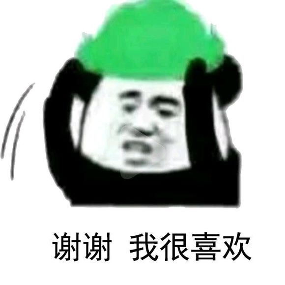 羞涩微信恶搞群聊杂图表情包