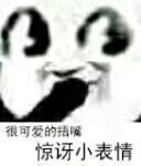 安排微信恶搞群聊杂图表情包