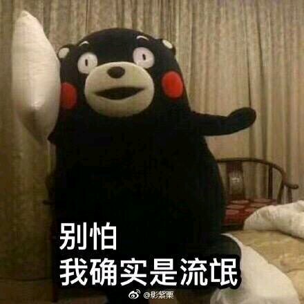 安排微信恶搞群聊杂图表情包