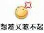 微信近期斗图恶搞表情包2019/6/18（二）