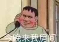 性暗示微信恶搞群聊杂图表情包