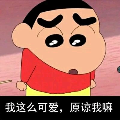 羞涩微信恶搞群聊杂图表情包