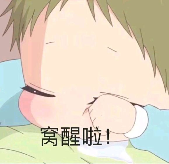 羞涩微信恶搞群聊杂图表情包