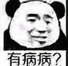 安排微信恶搞群聊杂图表情包