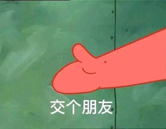 羞涩微信恶搞群聊杂图表情包