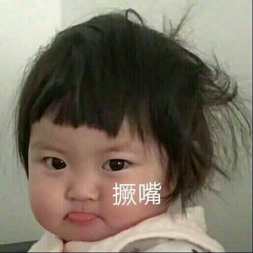 性暗示微信恶搞群聊杂图表情包