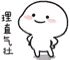 饿了微信恶搞群聊杂图表情包