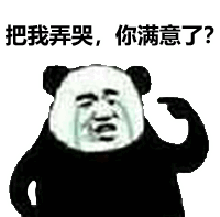 嘤嘤嘤微信恶搞群聊杂图表情包