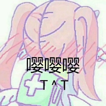 嘤嘤嘤微信恶搞群聊杂图表情包