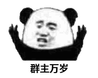 嘤嘤嘤微信恶搞群聊杂图表情包