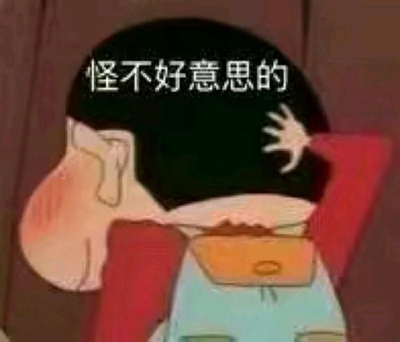 羞涩微信恶搞群聊杂图表情包