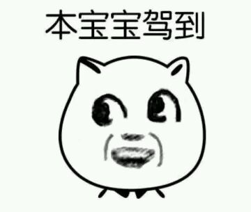 安排微信恶搞群聊杂图表情包