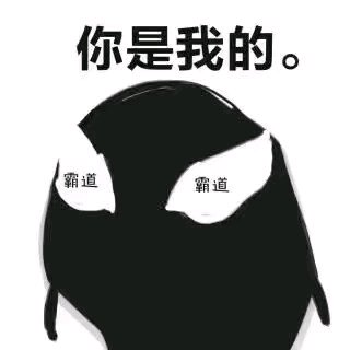 微信近期斗图恶搞表情包2019/6/18（二）