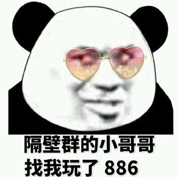 嘤嘤嘤微信恶搞群聊杂图表情包