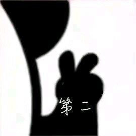 羞涩微信恶搞群聊杂图表情包