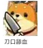 羞涩微信恶搞群聊杂图表情包