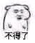 饿了微信恶搞群聊杂图表情包