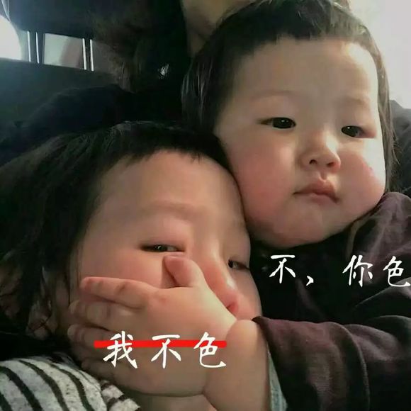 羞涩微信恶搞群聊杂图表情包