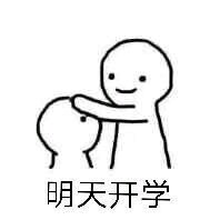 安排微信恶搞群聊杂图表情包