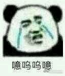 嘤嘤嘤微信恶搞群聊杂图表情包