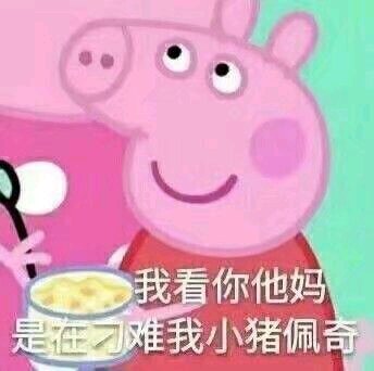 安排微信恶搞群聊杂图表情包