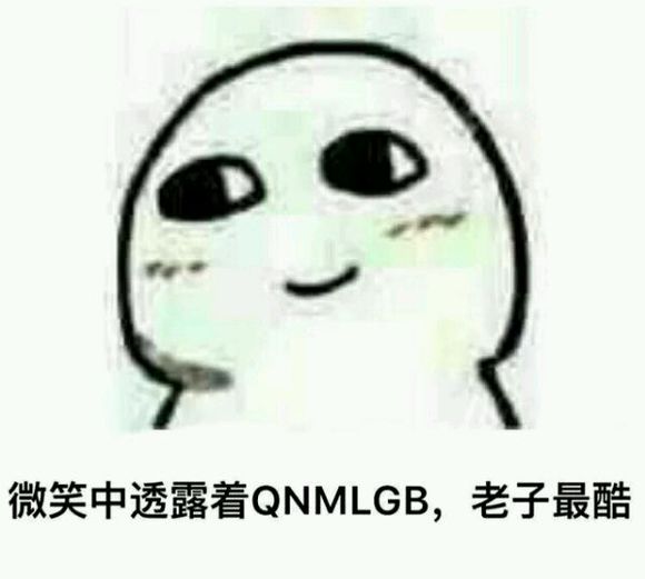 可爱爆笑的微信最新装逼专用群聊表情包合集下载