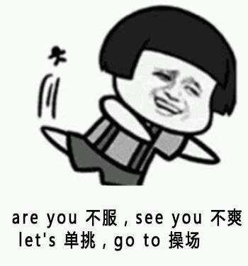忍住眼泪微信恶搞群聊杂图表情包