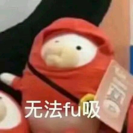 真狠啊微信恶搞群聊杂图表情包