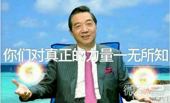 微信近期斗图恶搞表情包2019/6/19