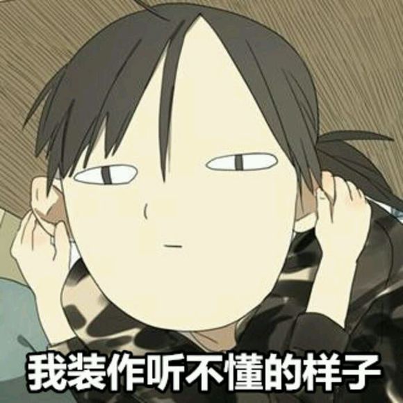 忍住眼泪微信恶搞群聊杂图表情包